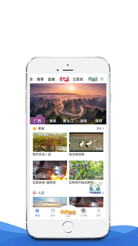 图片[2]-七彩云端苹果版 v4.0.54-小哥网