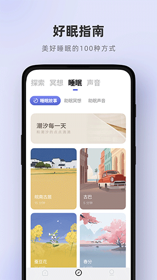 图片[4]-潮汐ios版 v4.1.0官方版-小哥网