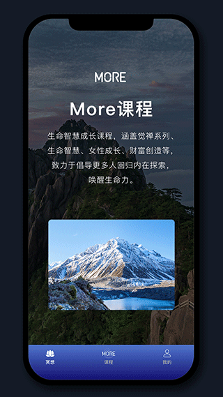 图片[5]-more冥想app-小哥网