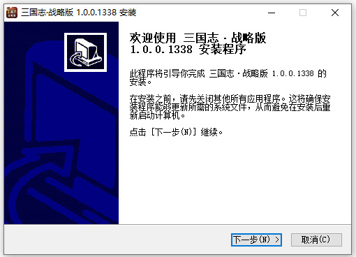 三国志战略版桌面版 v1.0.0.1338官方版-小哥网