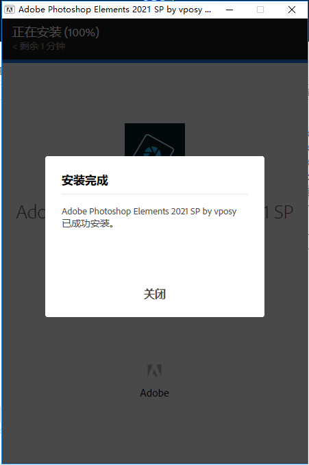 adobe photoshop elements 2021中文直装版 v19.3.0完整版photoshop简化版，采用Sensei AI 驱动技术，主打人工智能，可以轻松自动修饰图片。