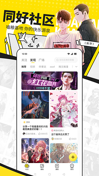 图片[4]-快看漫画苹果版 v7.70.1官方版-小哥网