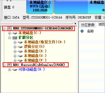 diskgenius数据恢复软件 v5.6.1.1580