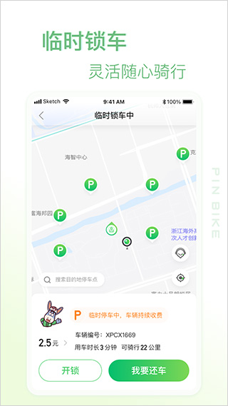 图片[4]-小品出行app-小哥网