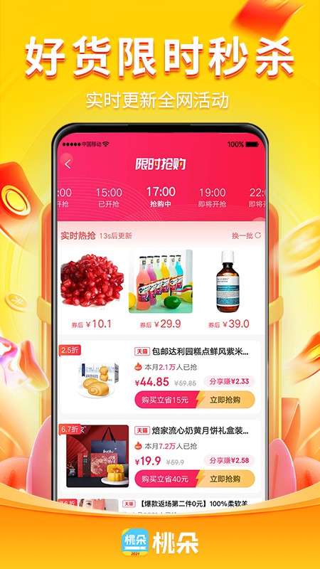 图片[5]-桃朵app v6.4.0安卓版-小哥网