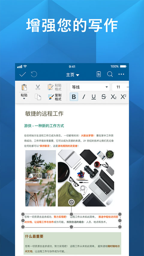 图片[3]-officesuite苹果版 v11.11.2-小哥网