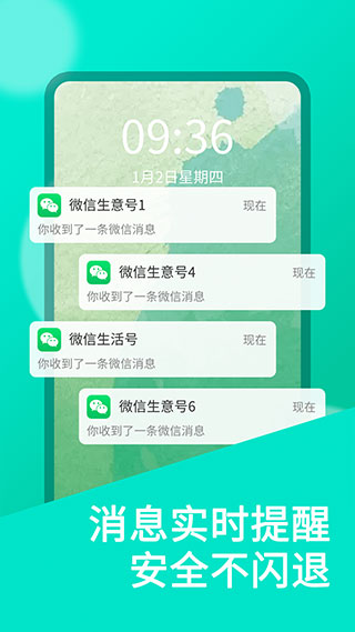 图片[2]-微信双开分身app-小哥网