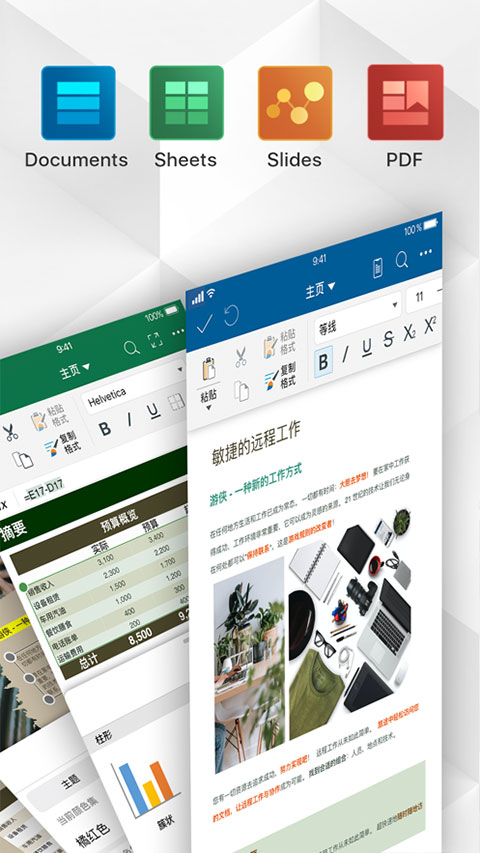 图片[2]-officesuite苹果版 v11.11.2-小哥网