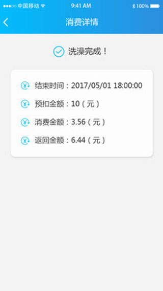 图片[4]-趣智校园苹果版 v6.5.07-小哥网