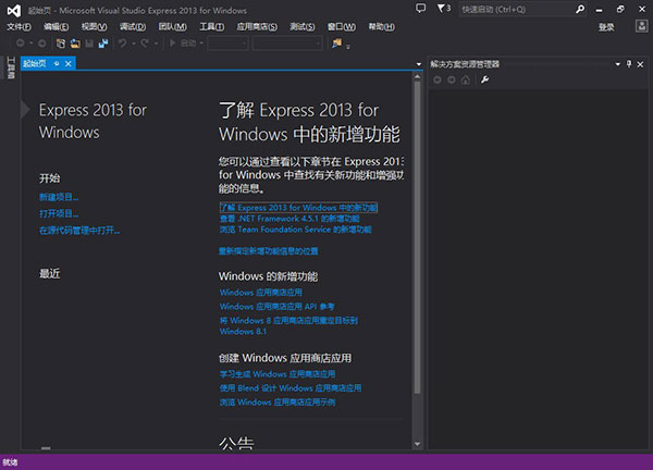 visual studio 2013旗舰版-小哥网