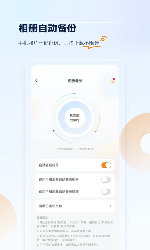 图片[2]-中国联通云盘app v3.0.4安卓版-小哥网