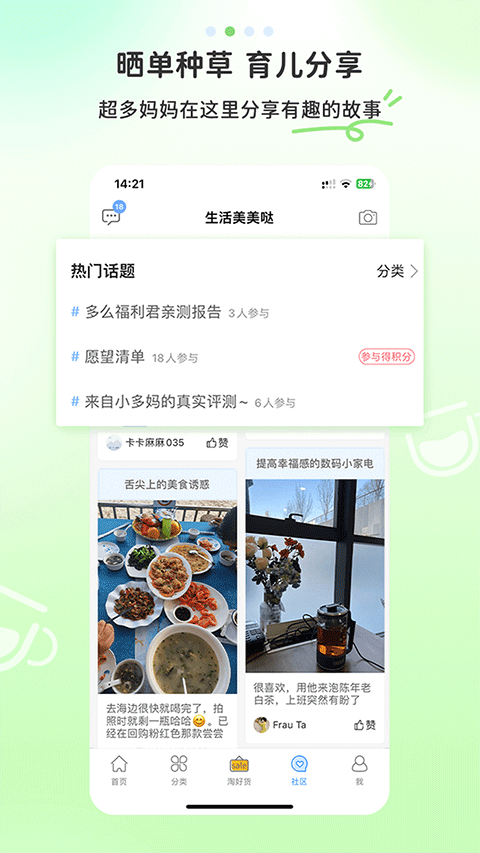 图片[2]-多么生活苹果版 v5.8.9官方版-小哥网