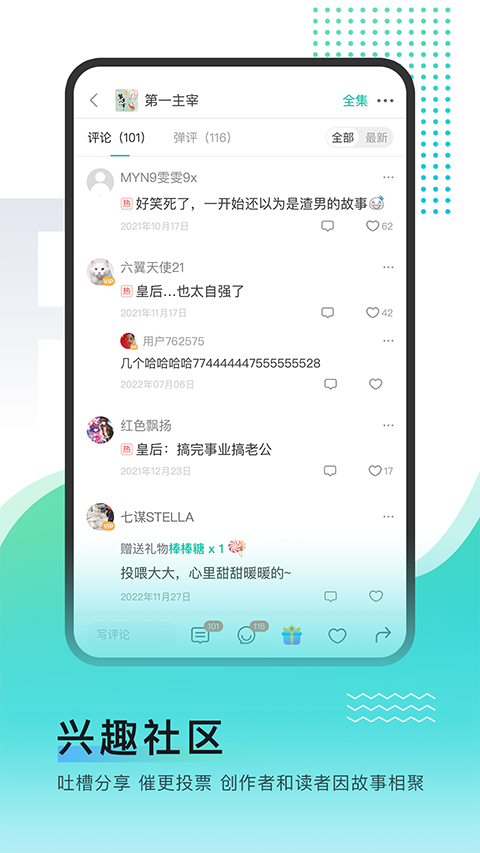 图片[2]-每天读点故事ios版 v6.8.6官方版-小哥网