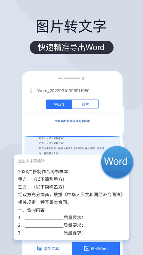 图片[4]-扫描王全能宝苹果版 v6.9.13官方版-小哥网