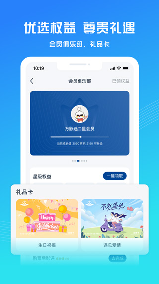 图片[4]-万达电影ios版 v8.5.2官方版-小哥网