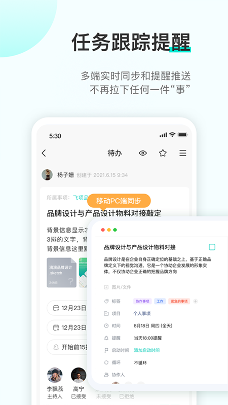 图片[2]-飞项苹果版 v3.7.5官方版-小哥网