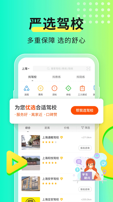 图片[5]-元贝驾考手机版 v10.3.0安卓版-小哥网