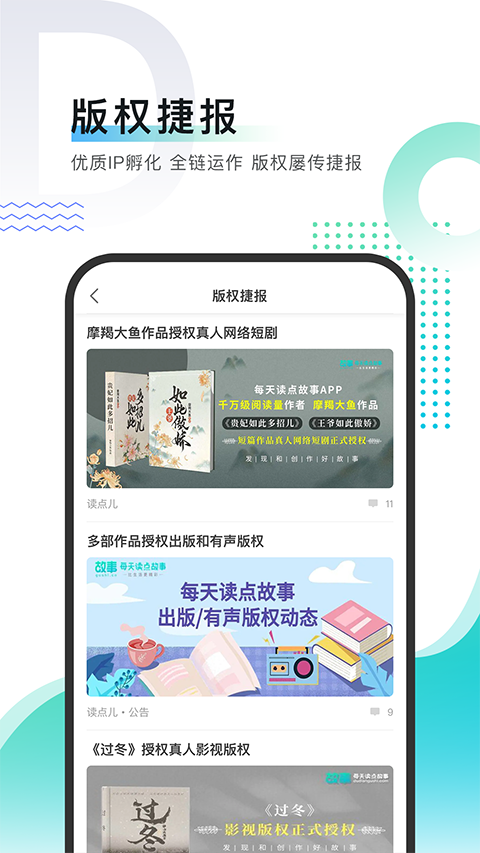 图片[4]-每天读点故事ios版 v6.8.6官方版-小哥网