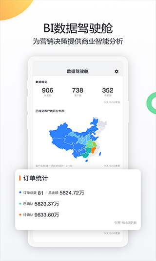 图片[2]-纷享销客苹果版 v9.1.6-小哥网