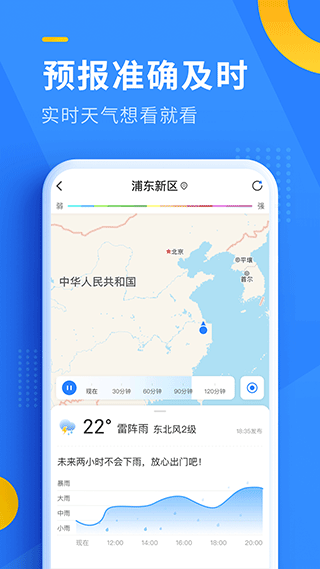 图片[2]-即刻天气app v5.12.020安卓版-小哥网