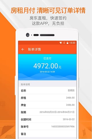 图片[4]-蘑菇租房安卓版 v8.0.5官方版-小哥网