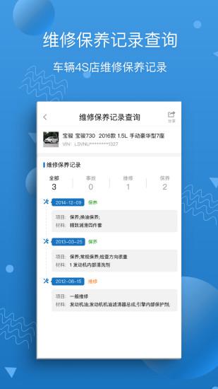 图片[4]-汽修宝苹果版本 v5.31.2官方版-小哥网