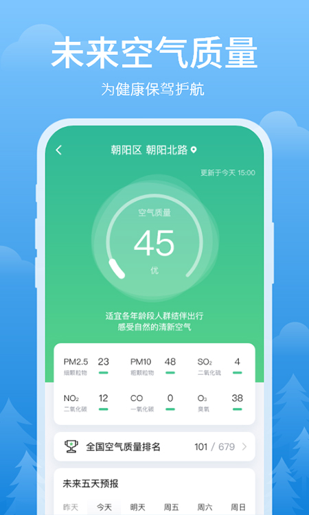 图片[4]-简单天气苹果版 v3.0.5官方版-小哥网