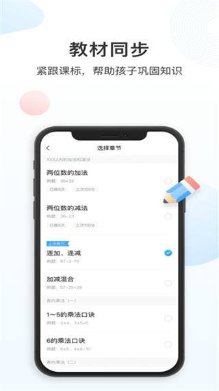 图片[2]-作业帮口算ios版 v7.9.0-小哥网