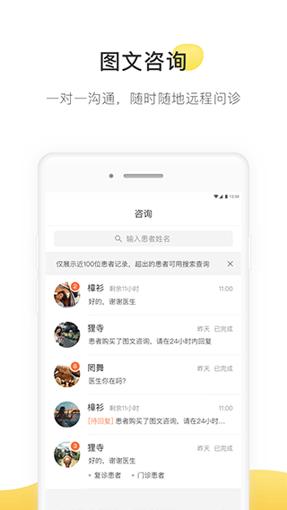 图片[2]-甘草医生医生版app v4.7.6安卓版-小哥网