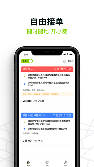 图片[2]-裹小递配送员app v2.6.7安卓版-小哥网