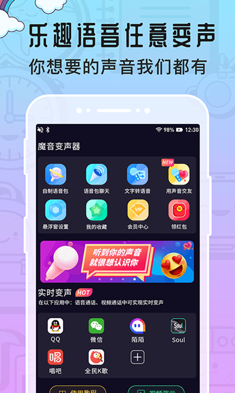 图片[5]-魔音变声器苹果版 v1.1.3-小哥网