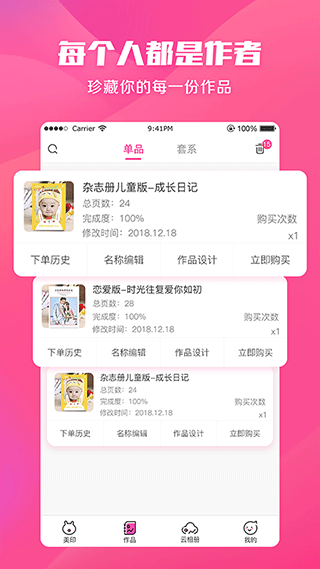 图片[2]-美印兔兔苹果版 v2.5.41-小哥网