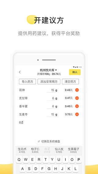 图片[3]-甘草医生医生版app v4.7.6安卓版-小哥网