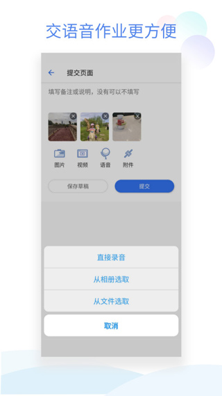 图片[3]-班级小管家app最新版本 v2.10.13安卓版-小哥网