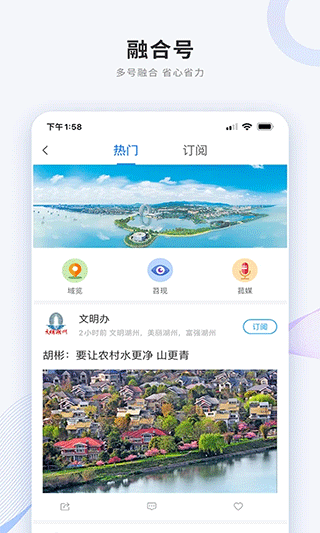 图片[5]-南太湖号新闻客户端 v4.0.1安卓版-小哥网