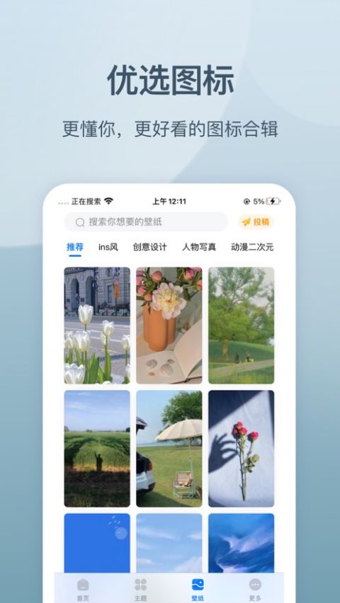 图片[5]-万能小组件苹果版 v2.3.1官方版-小哥网