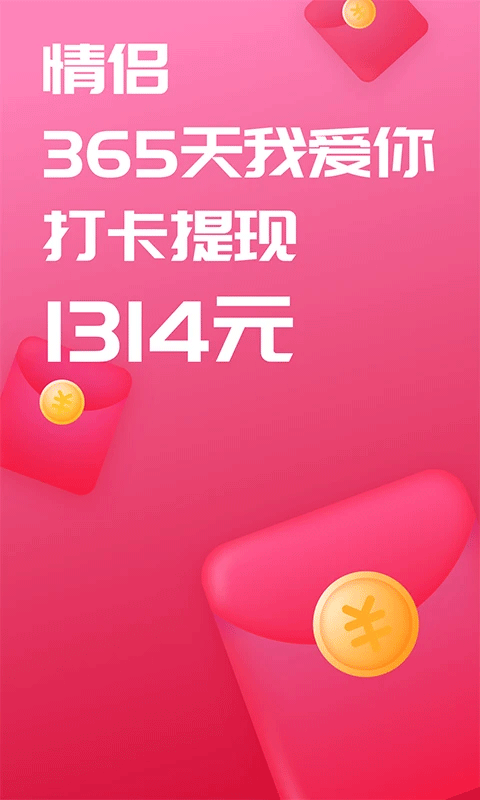 恋爱笔记软件 v10.12安卓版-小哥网