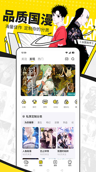 图片[3]-快看漫画苹果版 v7.70.1官方版-小哥网