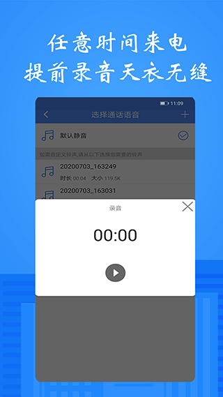 图片[5]-接模拟电话短信app v1.2.9安卓版-小哥网