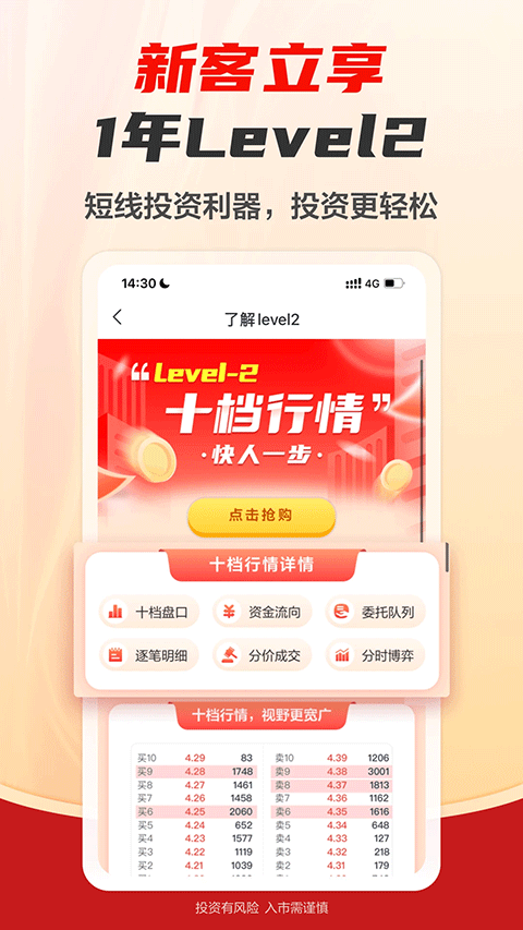 图片[4]-财信证券苹果版 v7.3.0官方版-小哥网