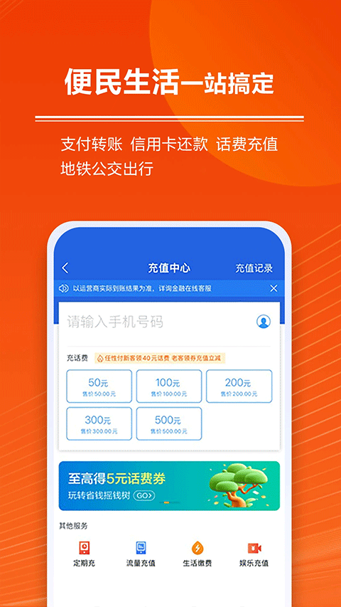 图片[5]-苏宁金融苹果app v6.8.69-小哥网