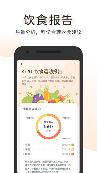 图片[4]-okok蓝牙体脂秤app v3.7.7安卓版-小哥网