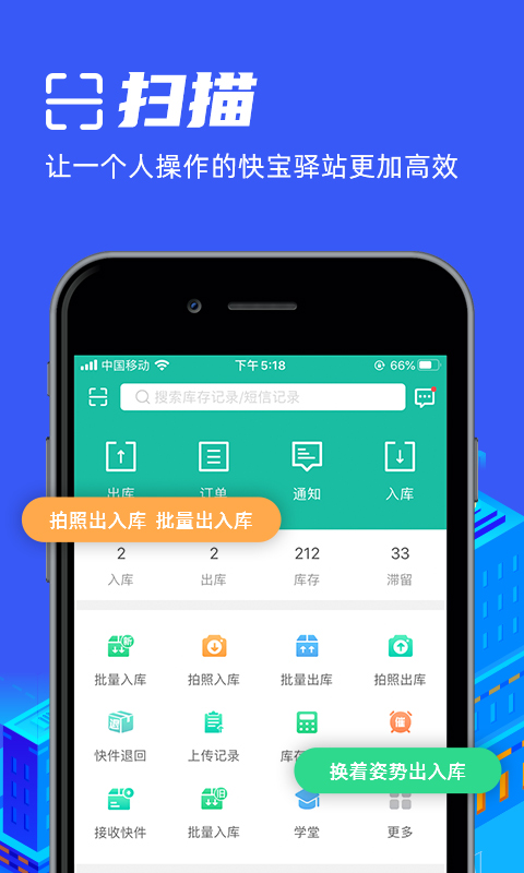 快宝驿站app v7.2.2安卓版-小哥网