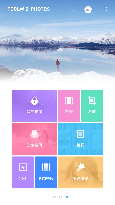 图片[4]-toolwiz photos苹果手机版 v1.5.1-小哥网