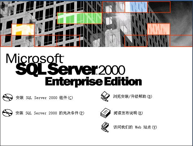 Microsoft SQL Server2000企业版-小哥网