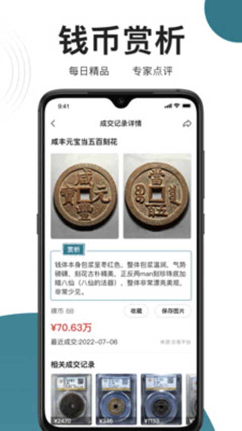 图片[2]-斗泉app v6.8.6安卓版-小哥网