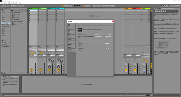 ableton live 11 suite中文版快速、流畅且灵活的音乐创作和表演软件-小哥网