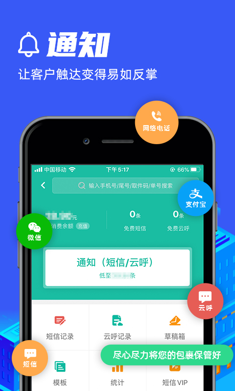 图片[3]-快宝驿站app v7.2.2安卓版-小哥网