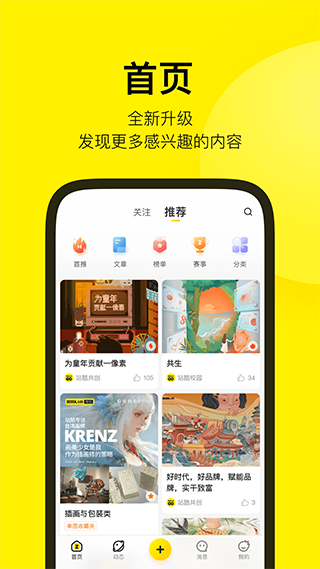 zcool站酷苹果版 v5.2.0-小哥网