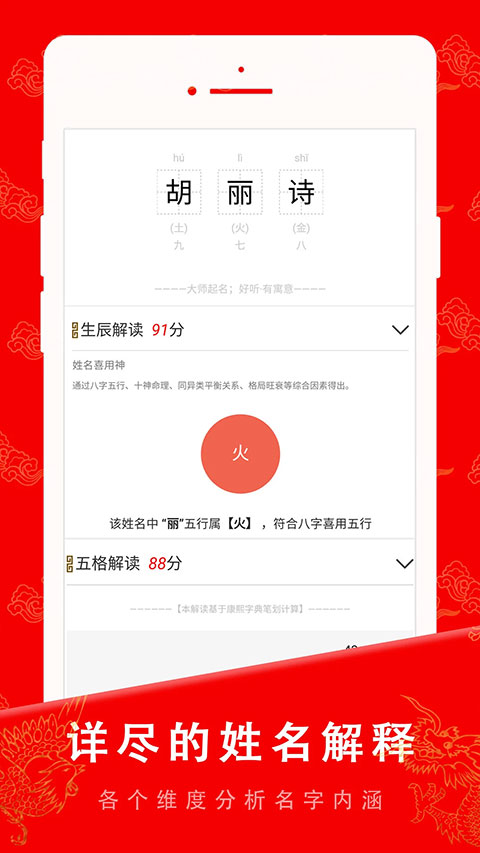 图片[4]-起名宝贝app v6.6.1安卓版-小哥网